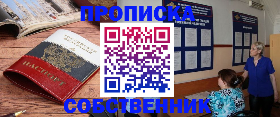 миграционный учет в Новоаннинском